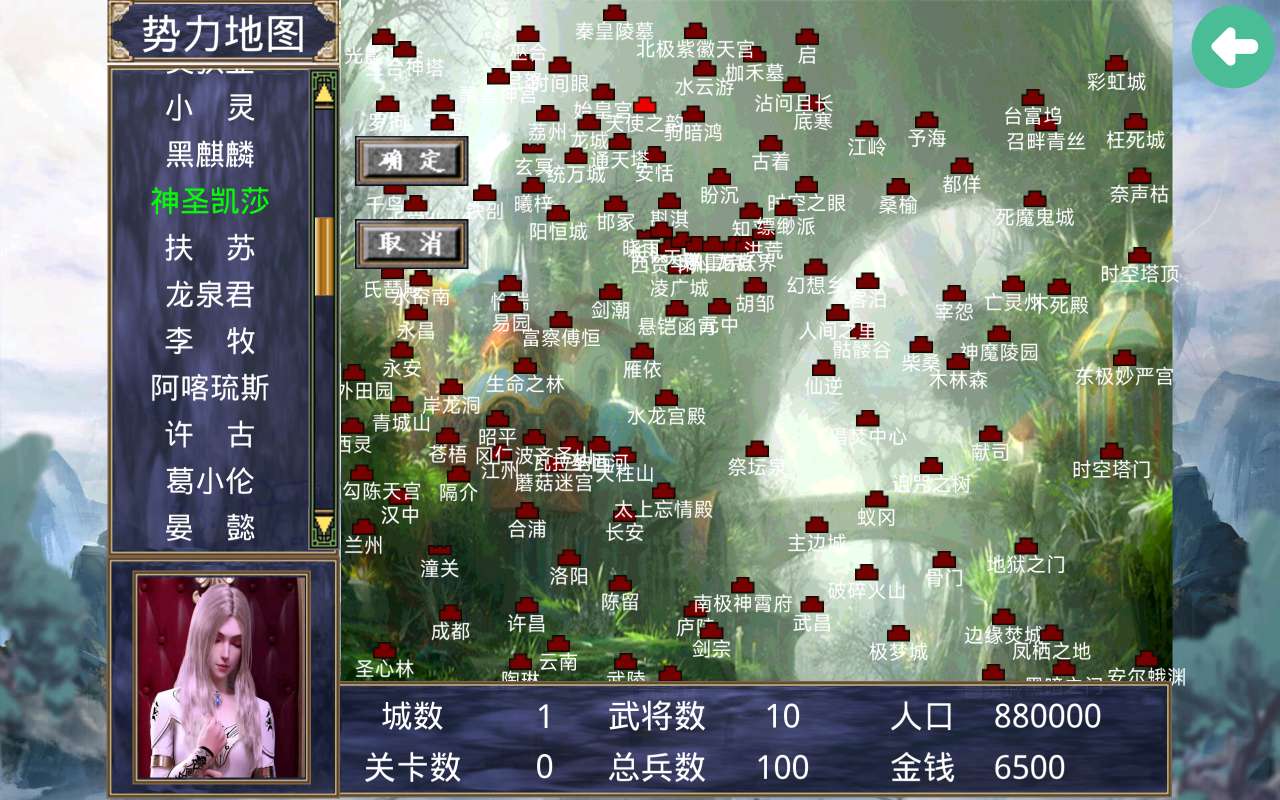 【手游推荐】三国群英传之神话再 图2