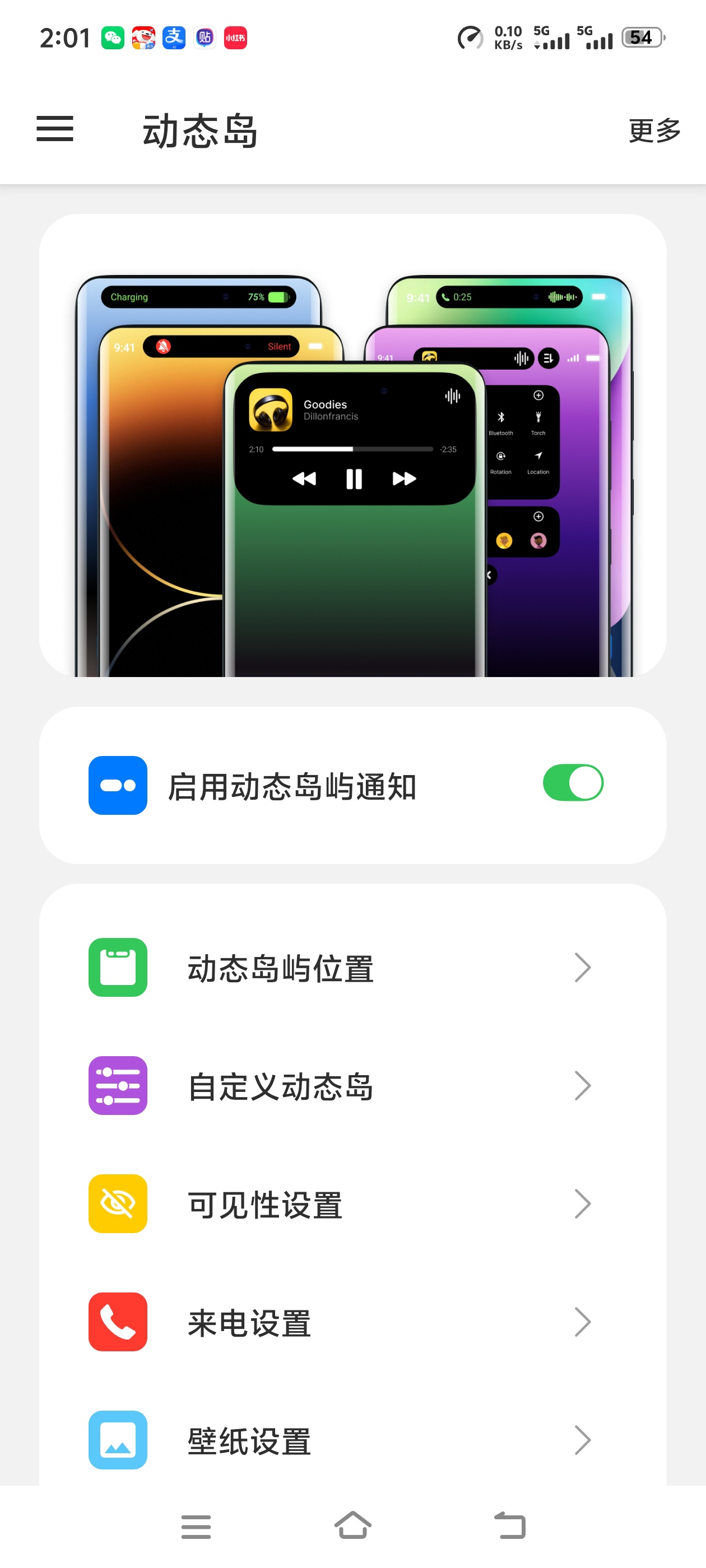 【分享】动态岛可以将你的手机变为苹果可以自定义 图2