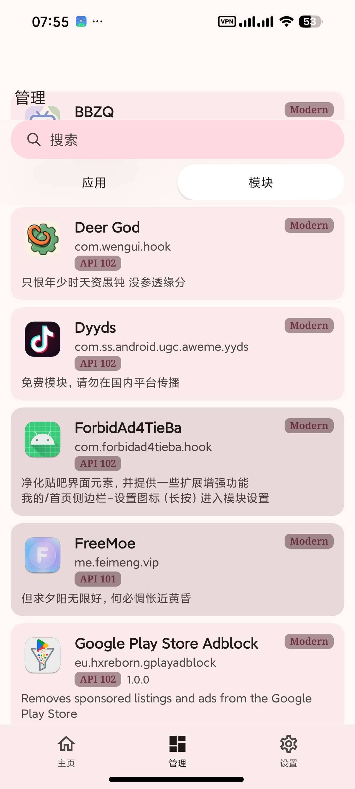 Npatch_1.0.7_免Root框架可内置模块解锁会员. 图2
