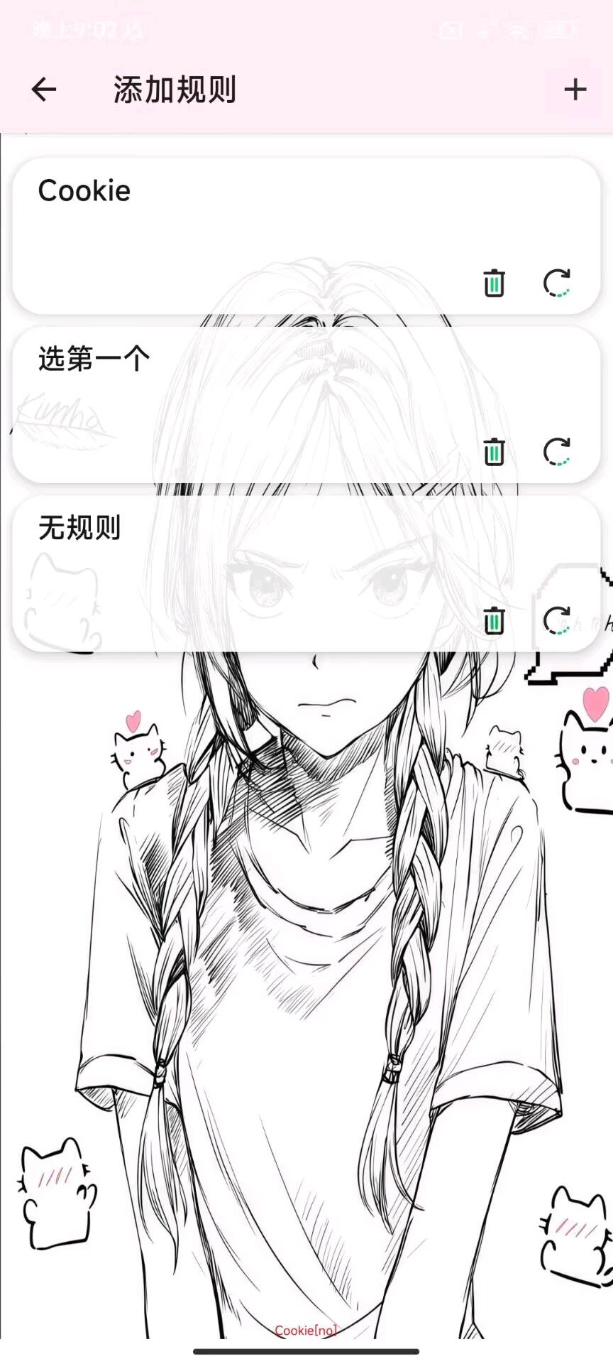 Cookie无畏契约端口 图2