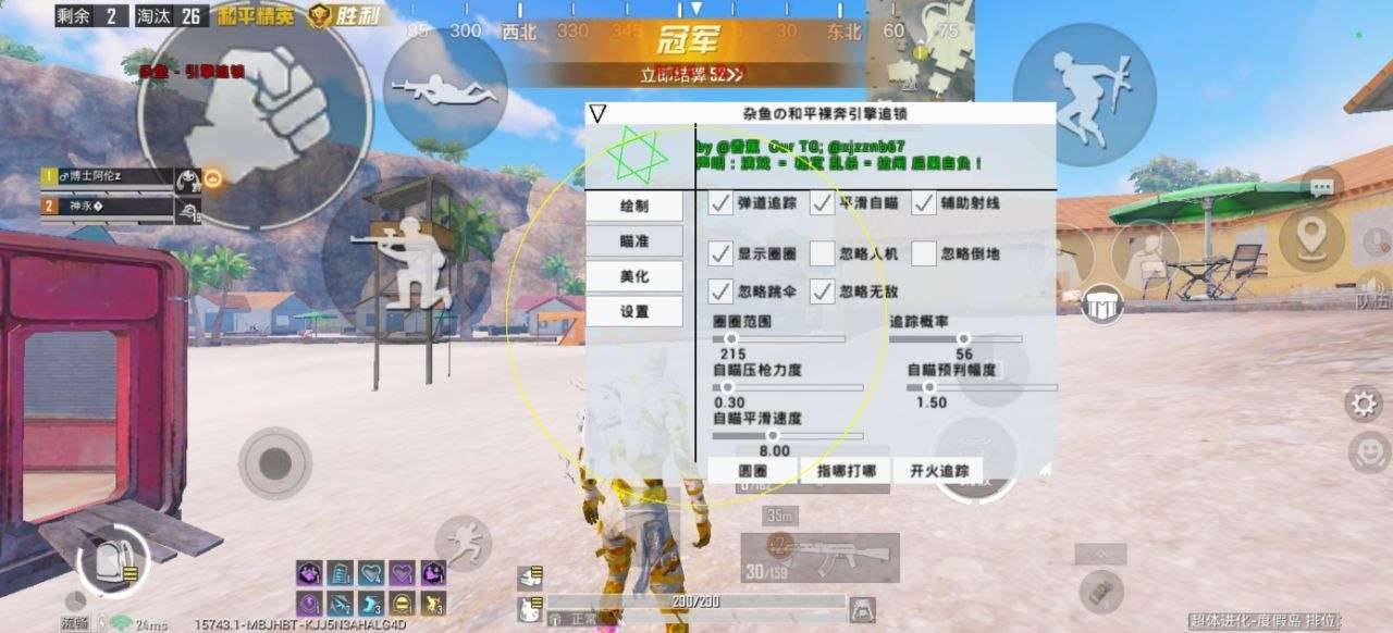 杂鱼和平裸奔漏打v3.0 图1