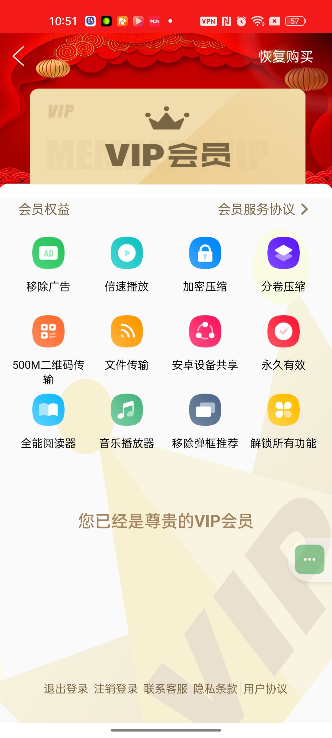 【合集】不卡99虚拟机解压神器WPS会员迅雷不限速视频解 图4