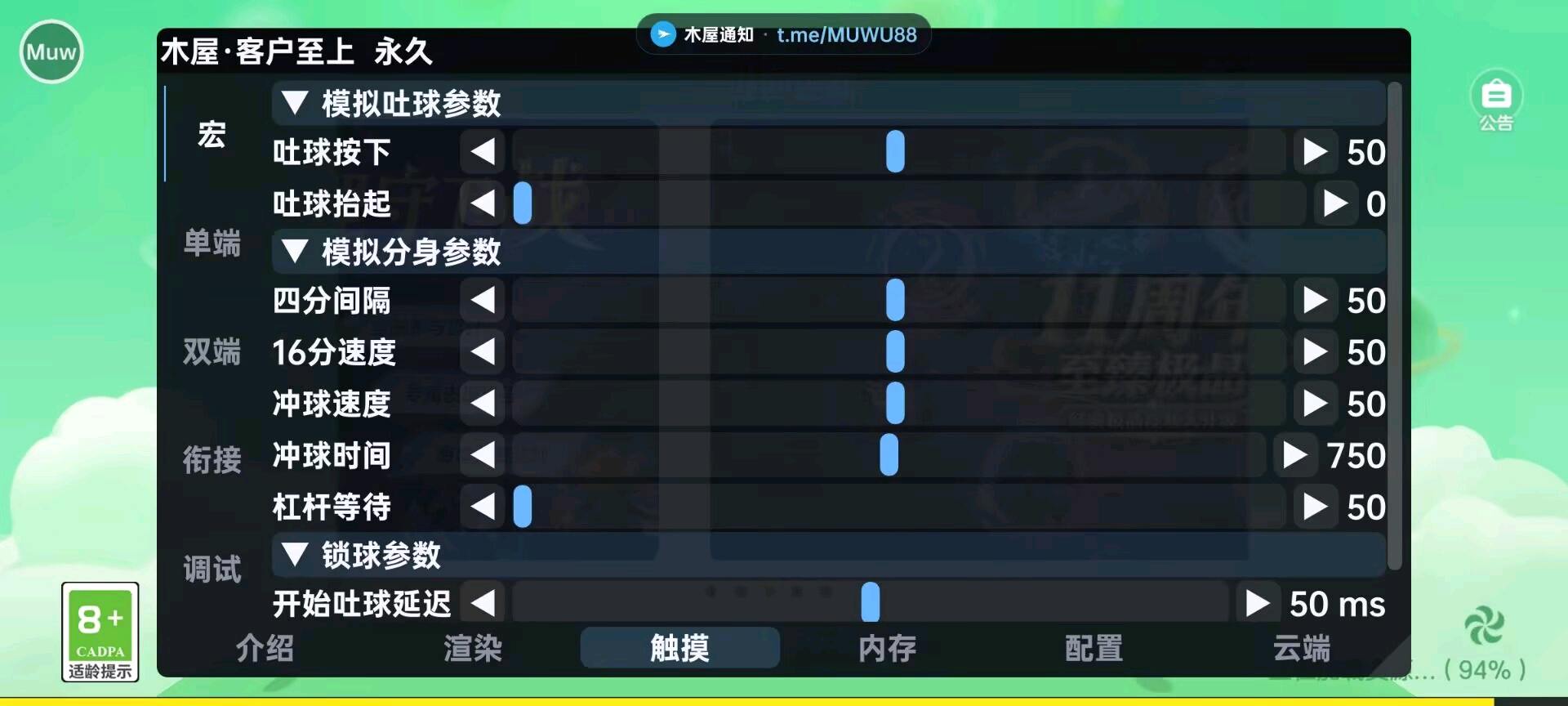 球球大作战木屋直装3.1.0 图2