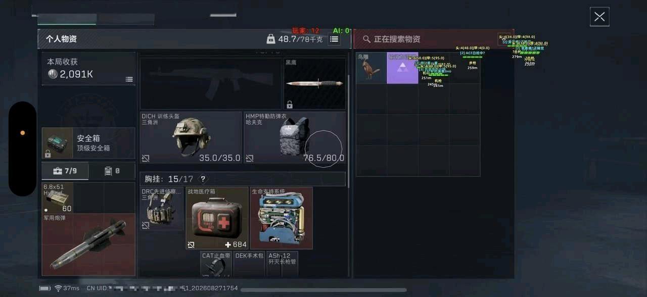 火影忍者YE-KH公益辅助_1.1 图1