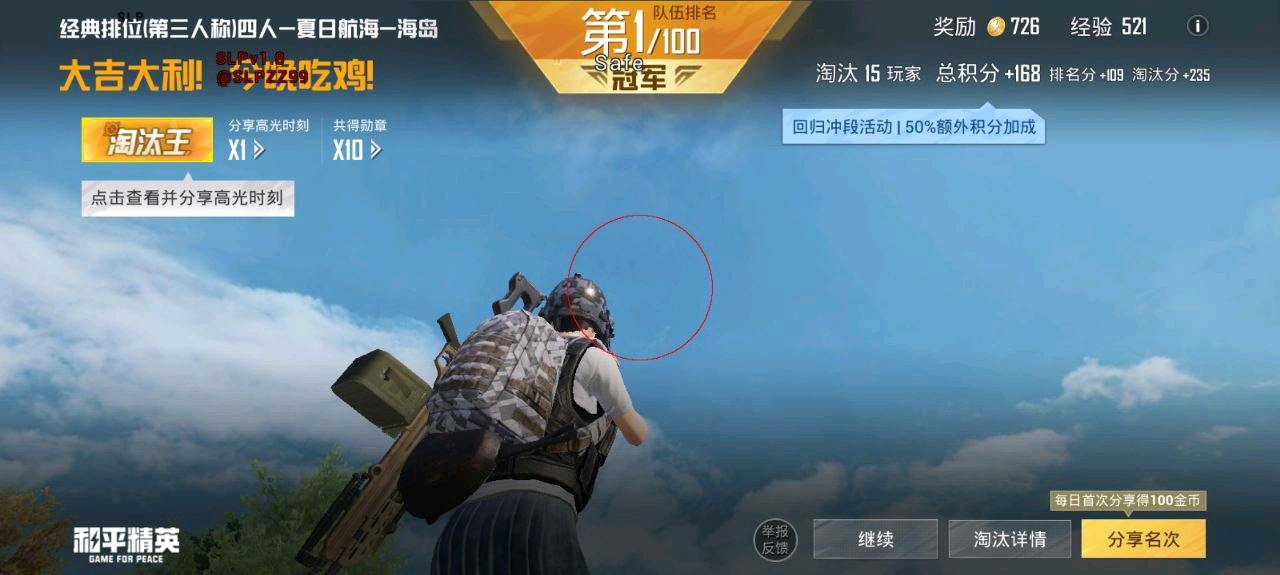 和平精英slp容器直装1.8 图2