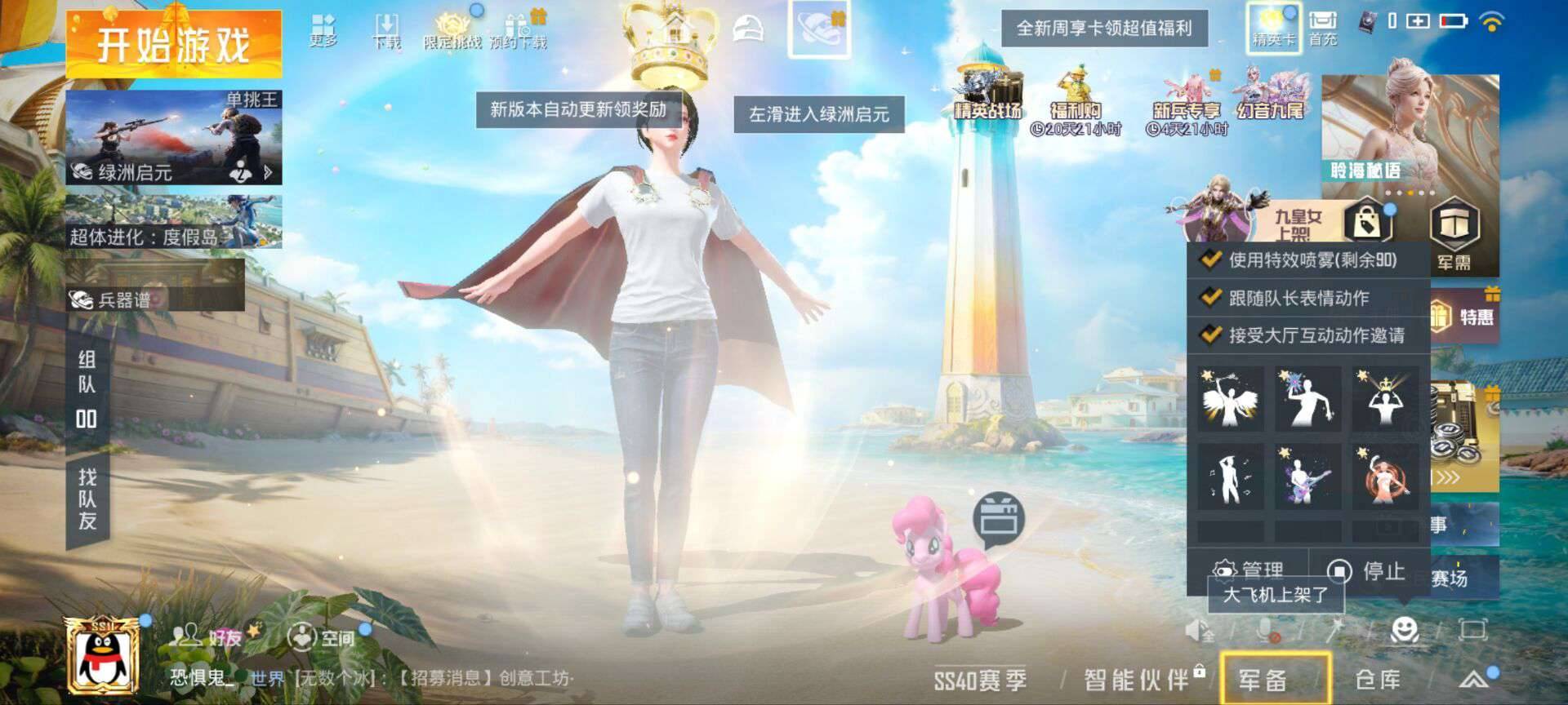 小月和平公益美化V193 图1