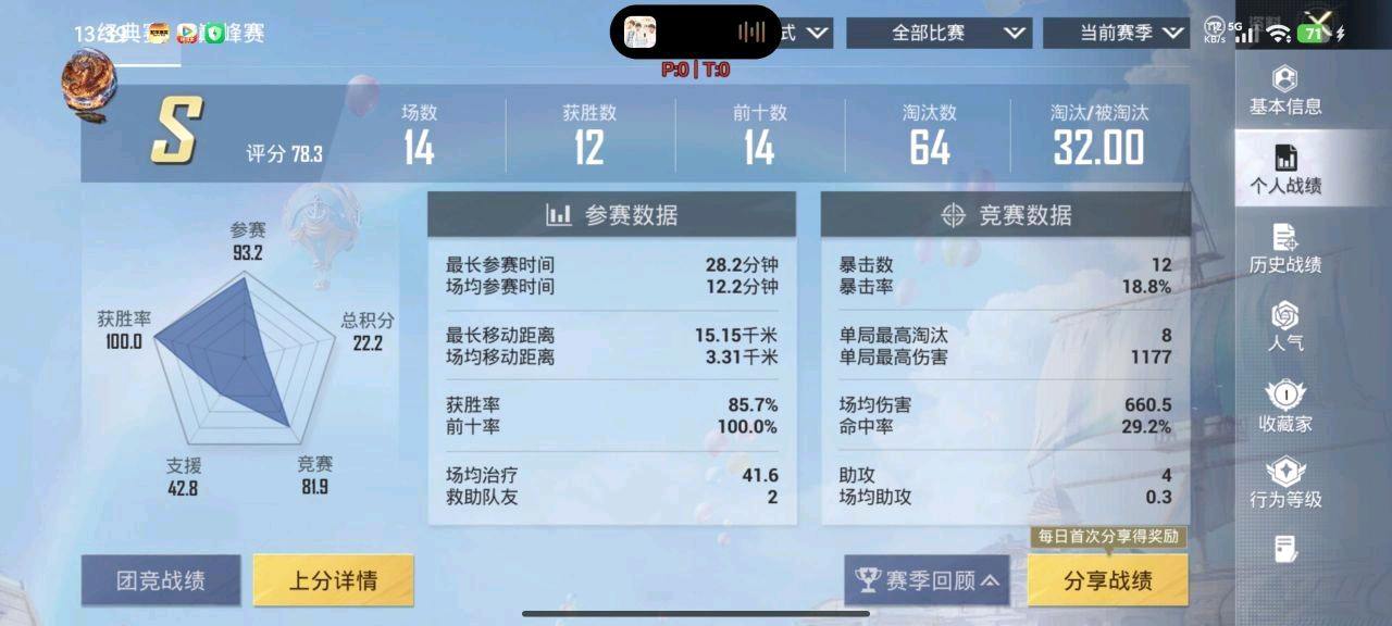 和平精英免root直装魔龙8.30更新 图1