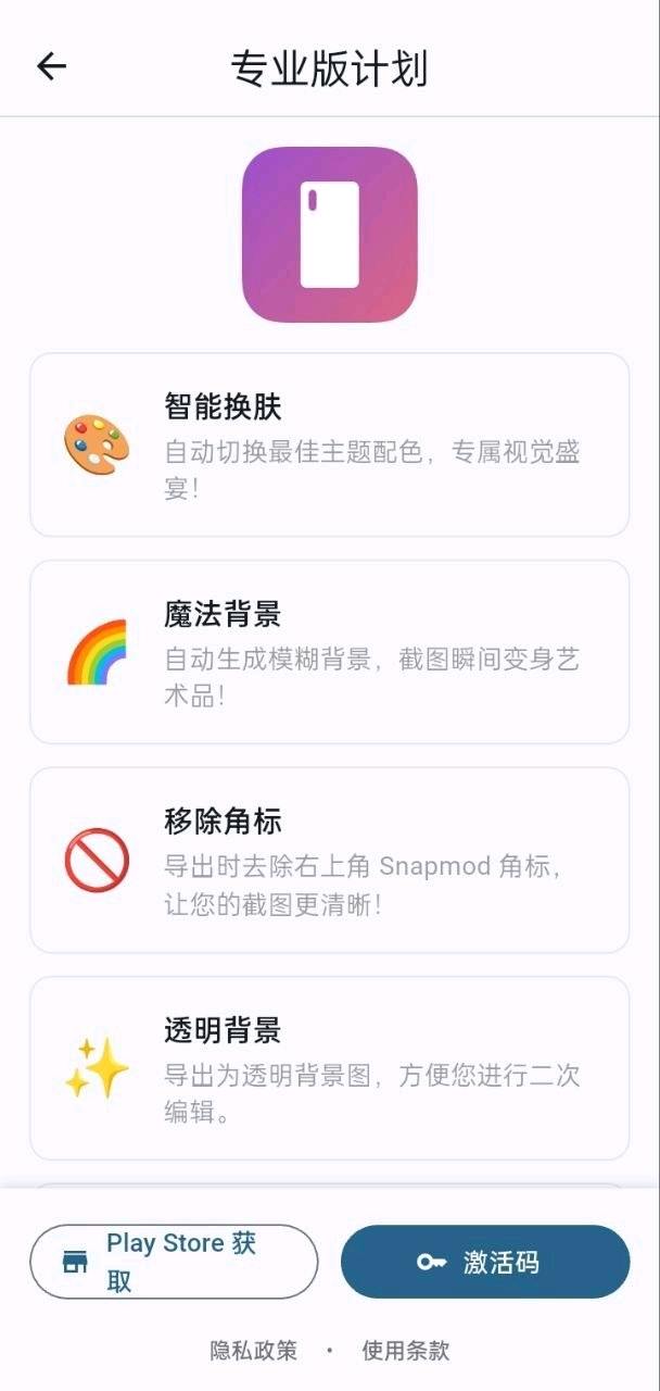 [解锁版]带壳截图软件 图1