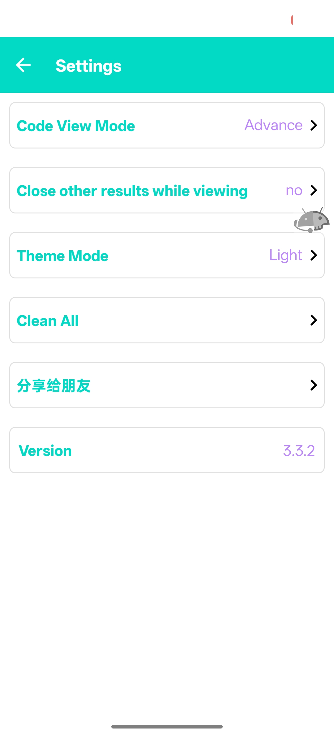 【分享】反编译逆向解锁APP你也可以成为大牛 图5