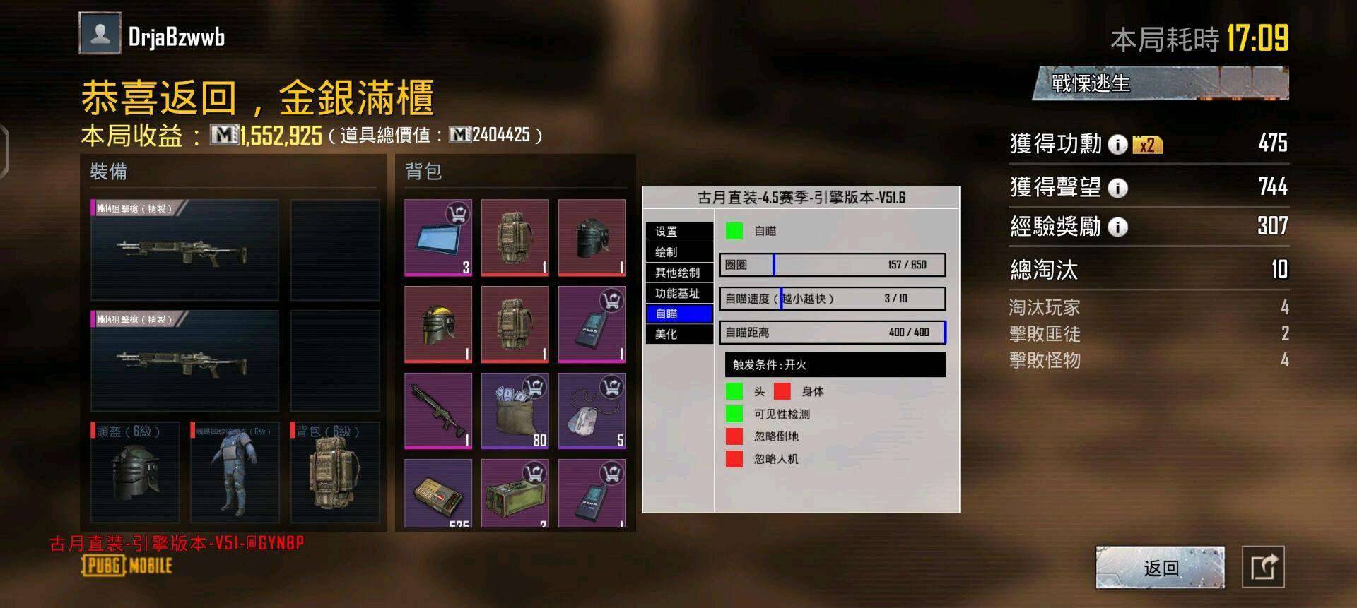 PUBG古月容器直装V51.8公益 图3