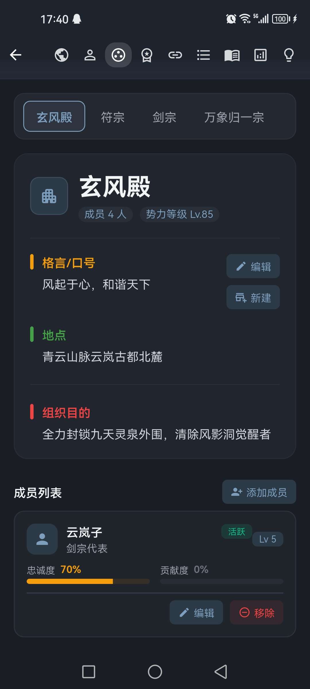 AI 小说创作台，从世界观到章节全自动，免费token白嫖！ 图5