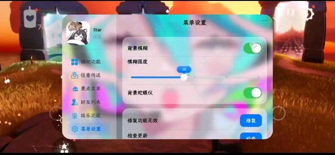 光遇Sky安卓Star公益 图1