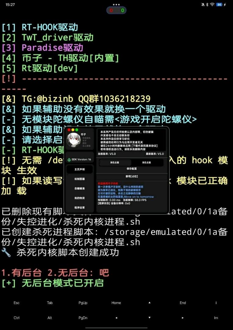 失控进化公益1.1 图1