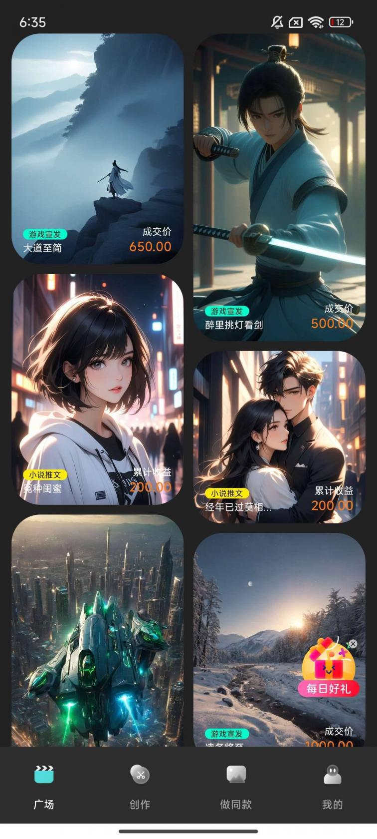 Piece动画 AI动画制作 免费无广告 图4