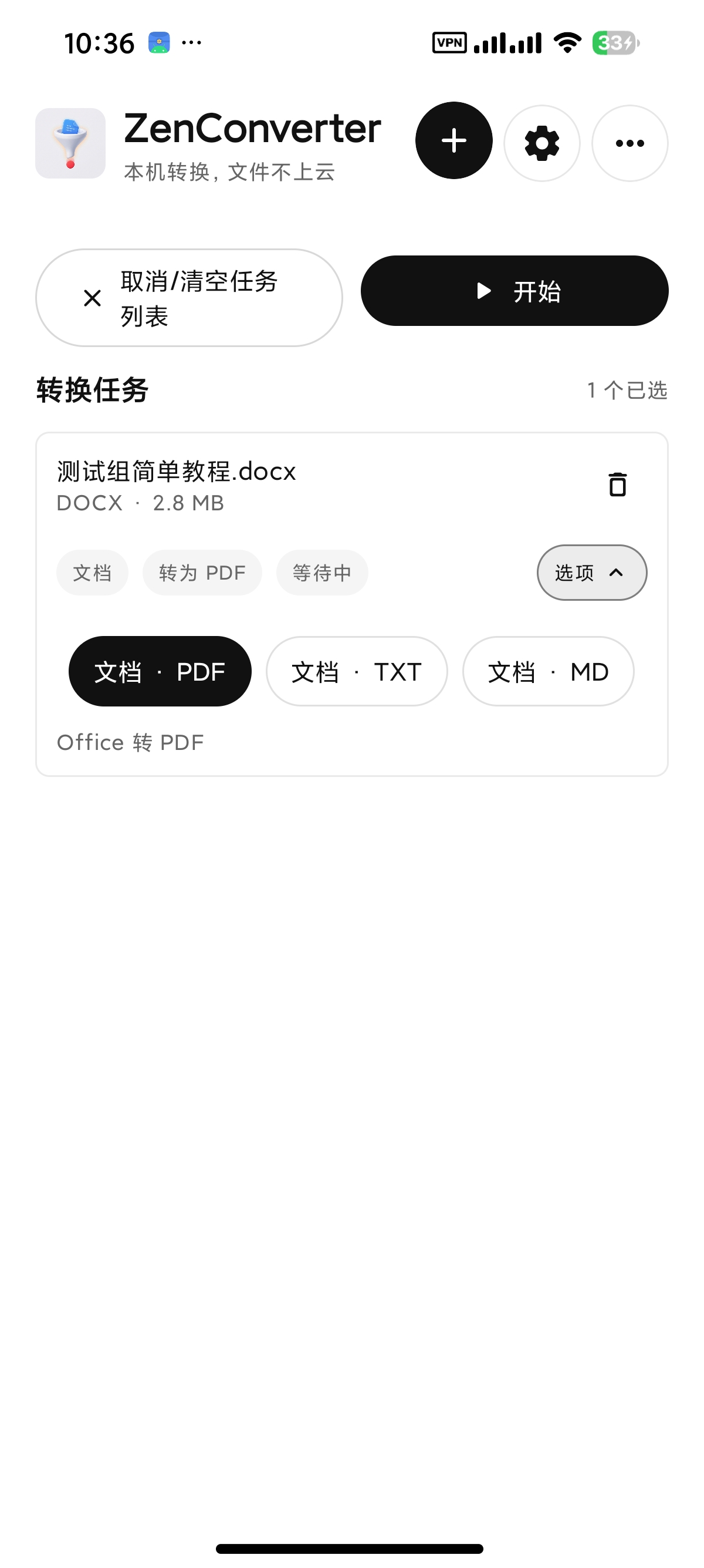 ZenConverter全能格式转换音视频/图像等 图2