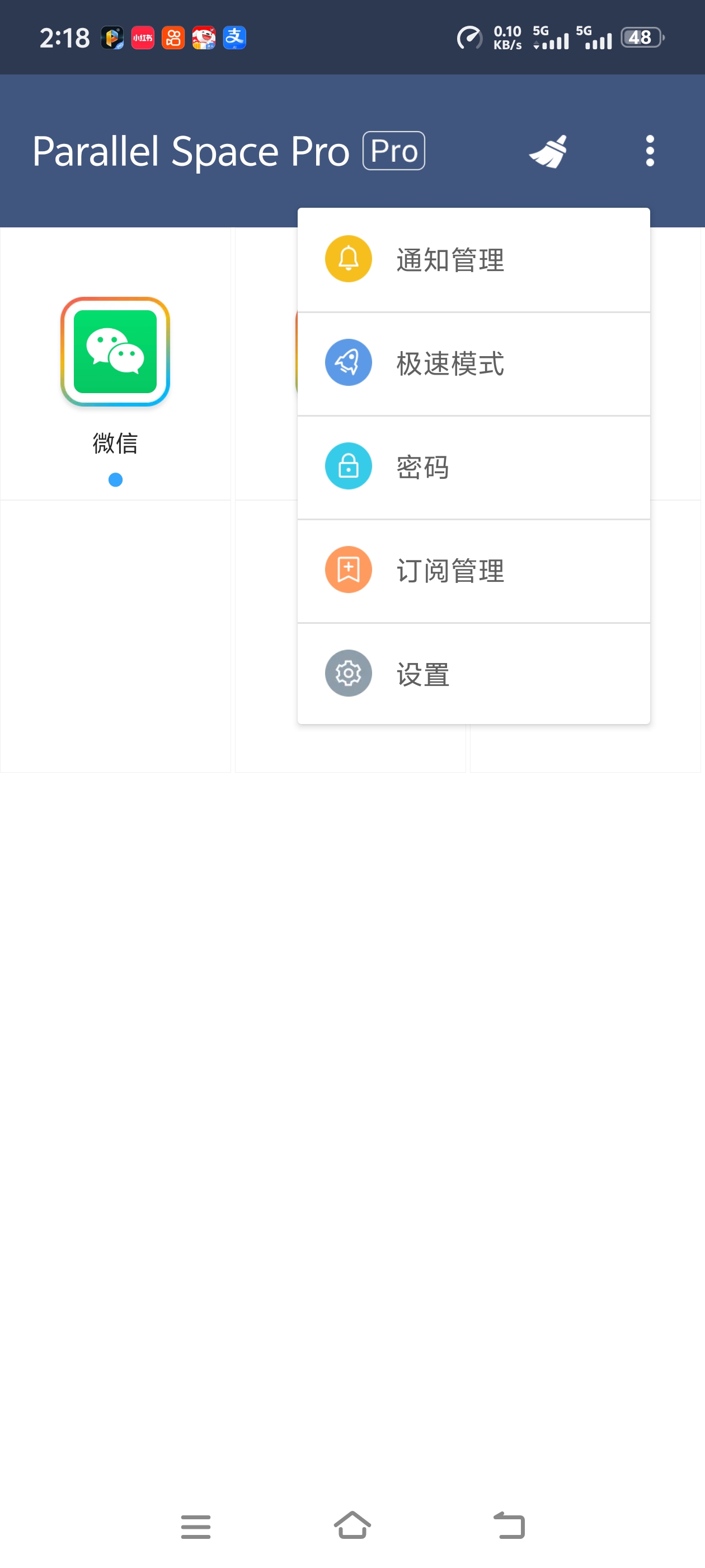 【分享】平行空间Pro免root框架直接内核 图3