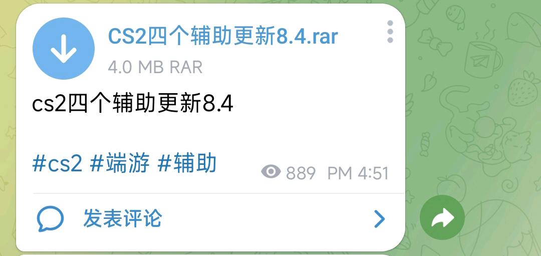 cs2四个辅助更新8.4 图1