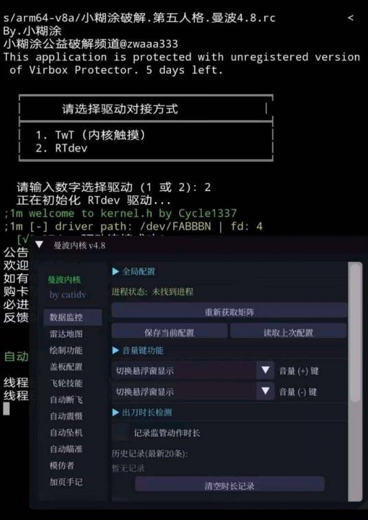 第五人格.曼波4.8(修复自动震慑). 图1
