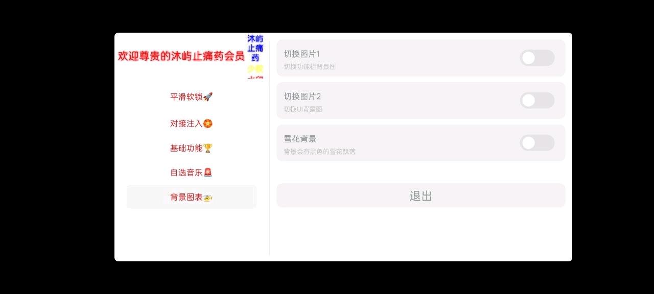 沐屿止痛药V17 图1