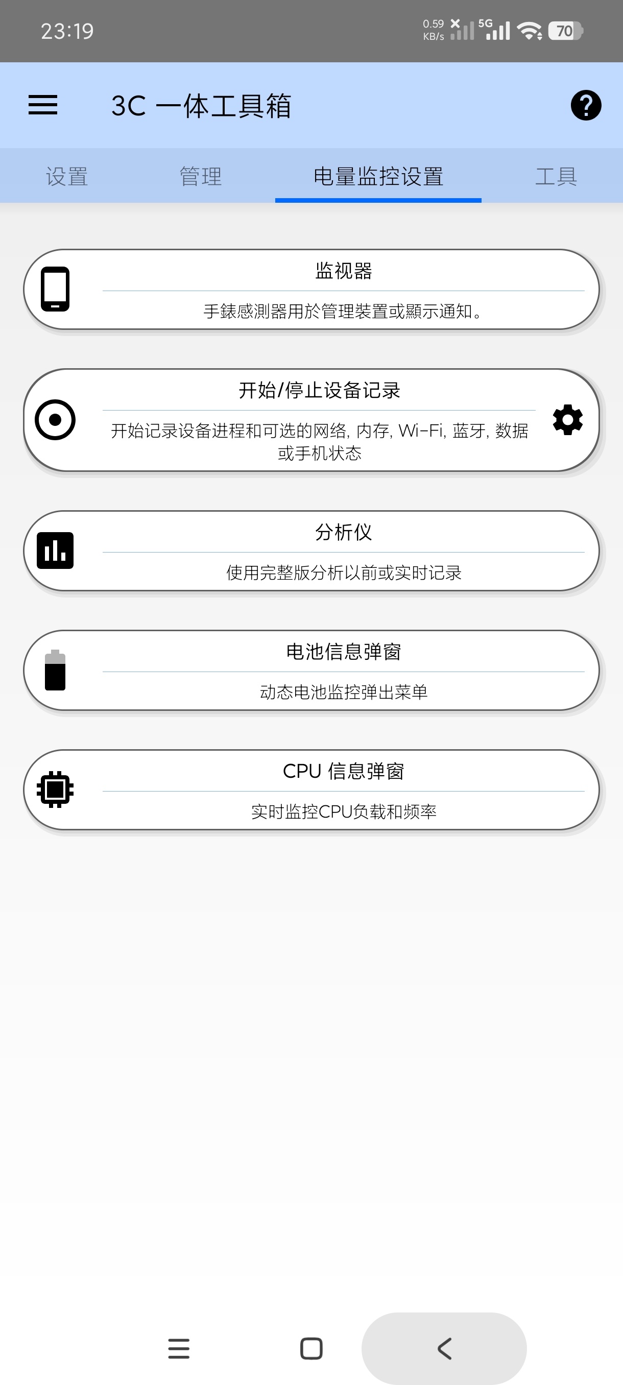 【分享】3C一体工具箱3.2.1b专业手机维护工具~ 图4