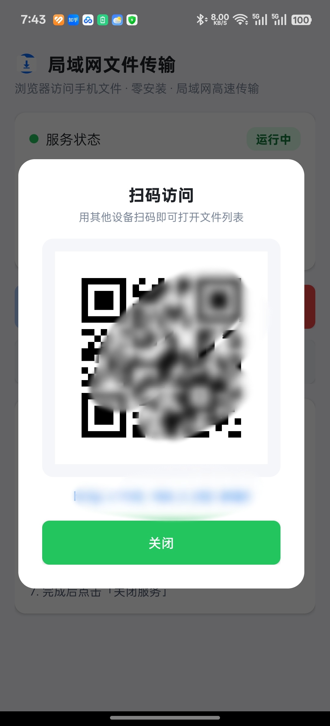 局域网文件传输，自制无广，仅仅484kb！网页管理整个手机文件！ 图2