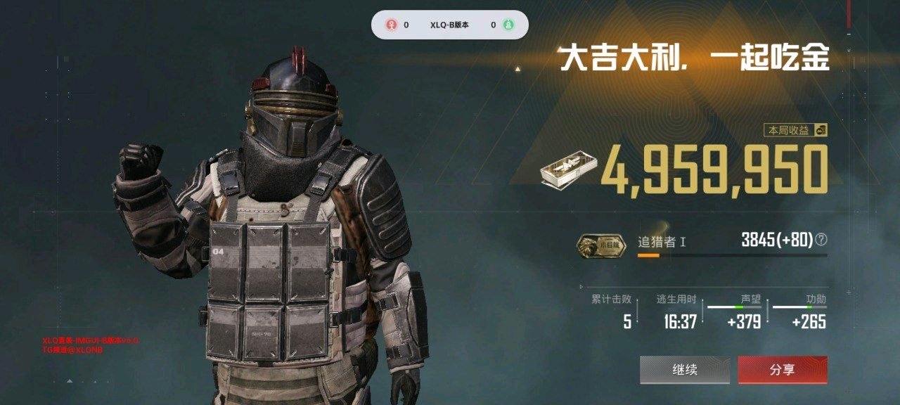 和平精英XLQ容器直装5.0公益 图3
