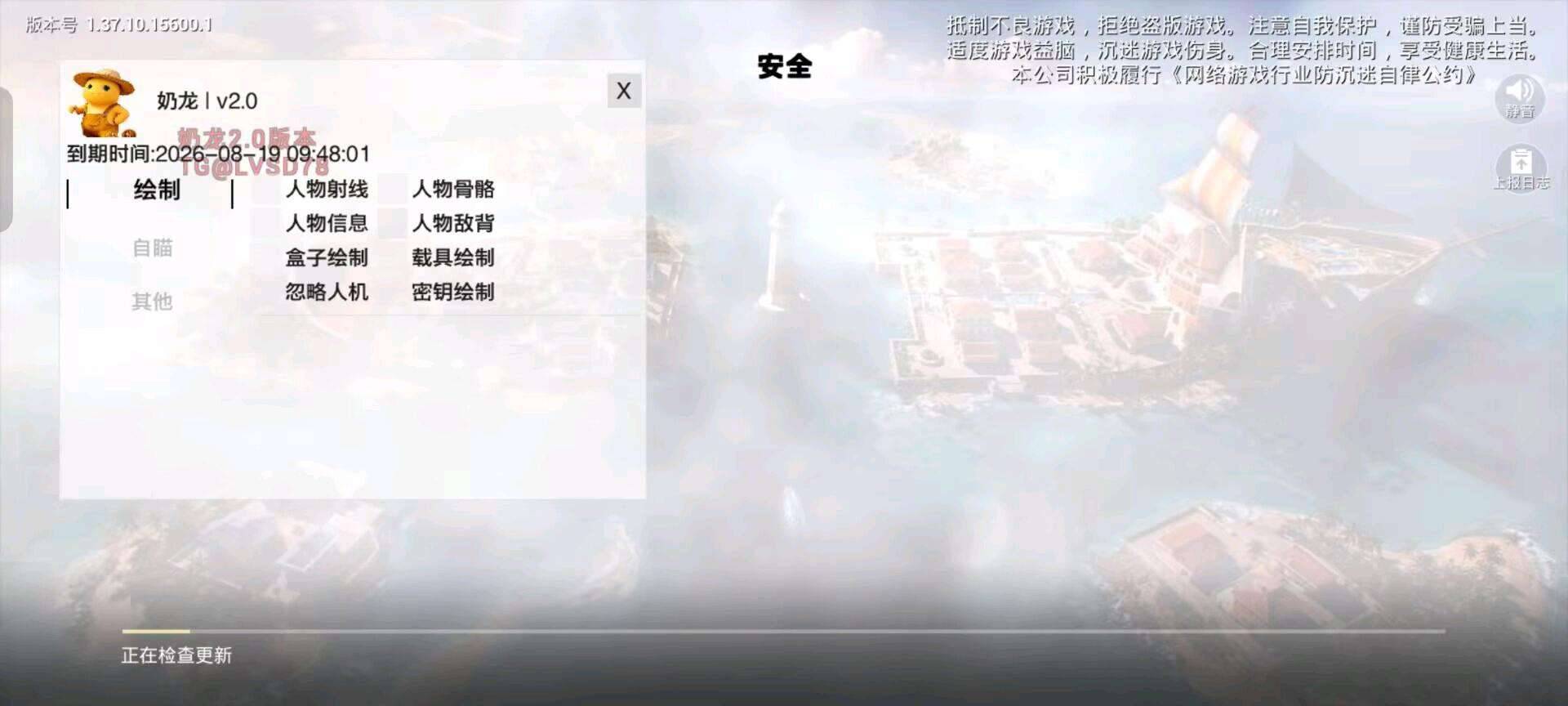 和平精英奶龙装载机直装公益 图1