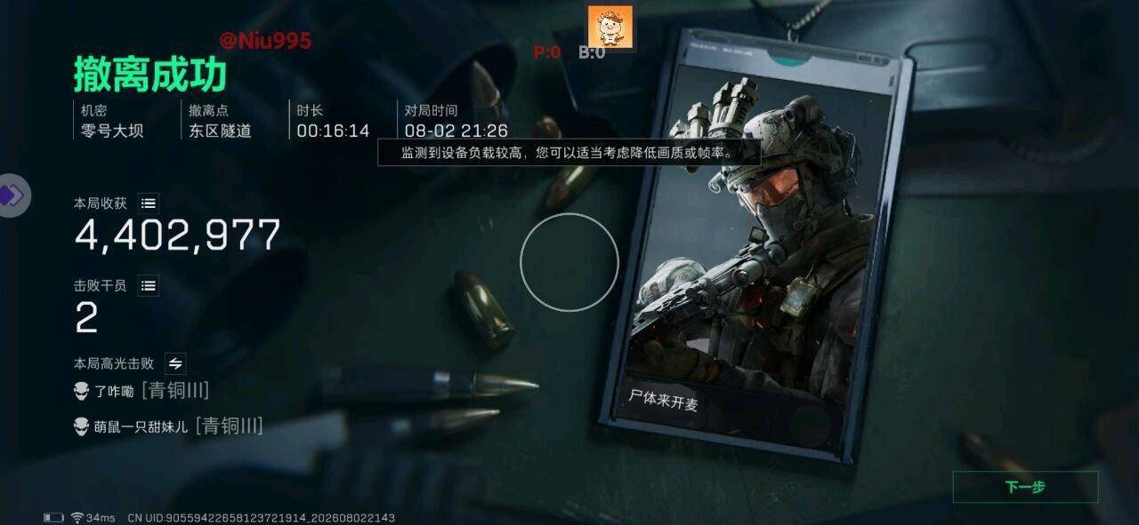 三角洲小牛容器直装最新版 图2