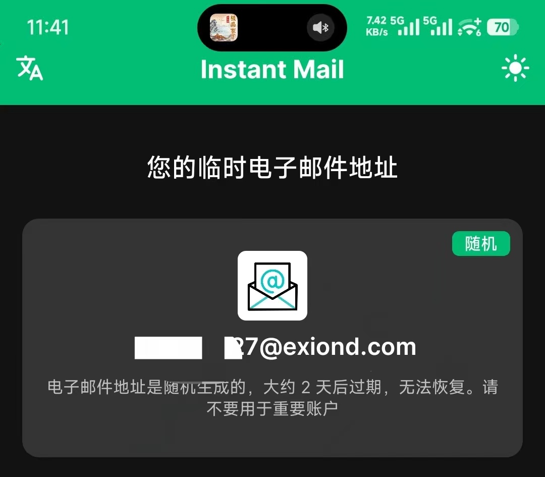 Instant Mail临时无限邮箱 注册验证神器 图1