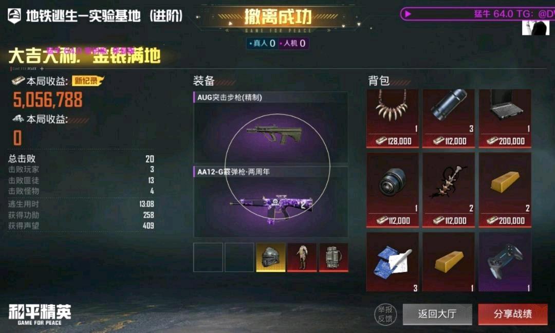 和平猛牛容器直装66.0 图2