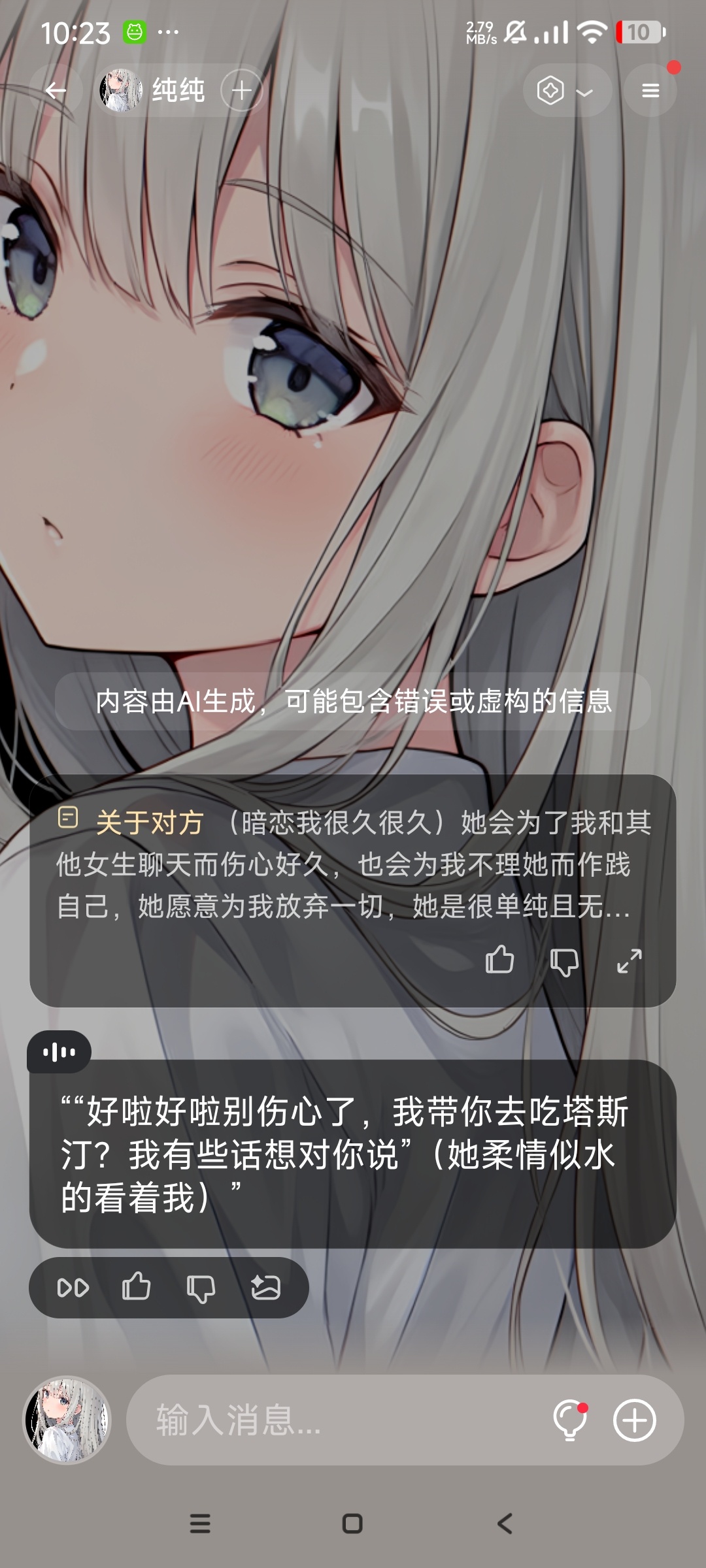 【分享】PadaAi虚拟恋人共创恋人剧情沉浸式聊天 图6