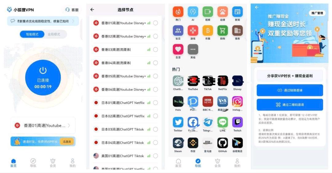 小孤狙VPN_1.5.0-速版 图1