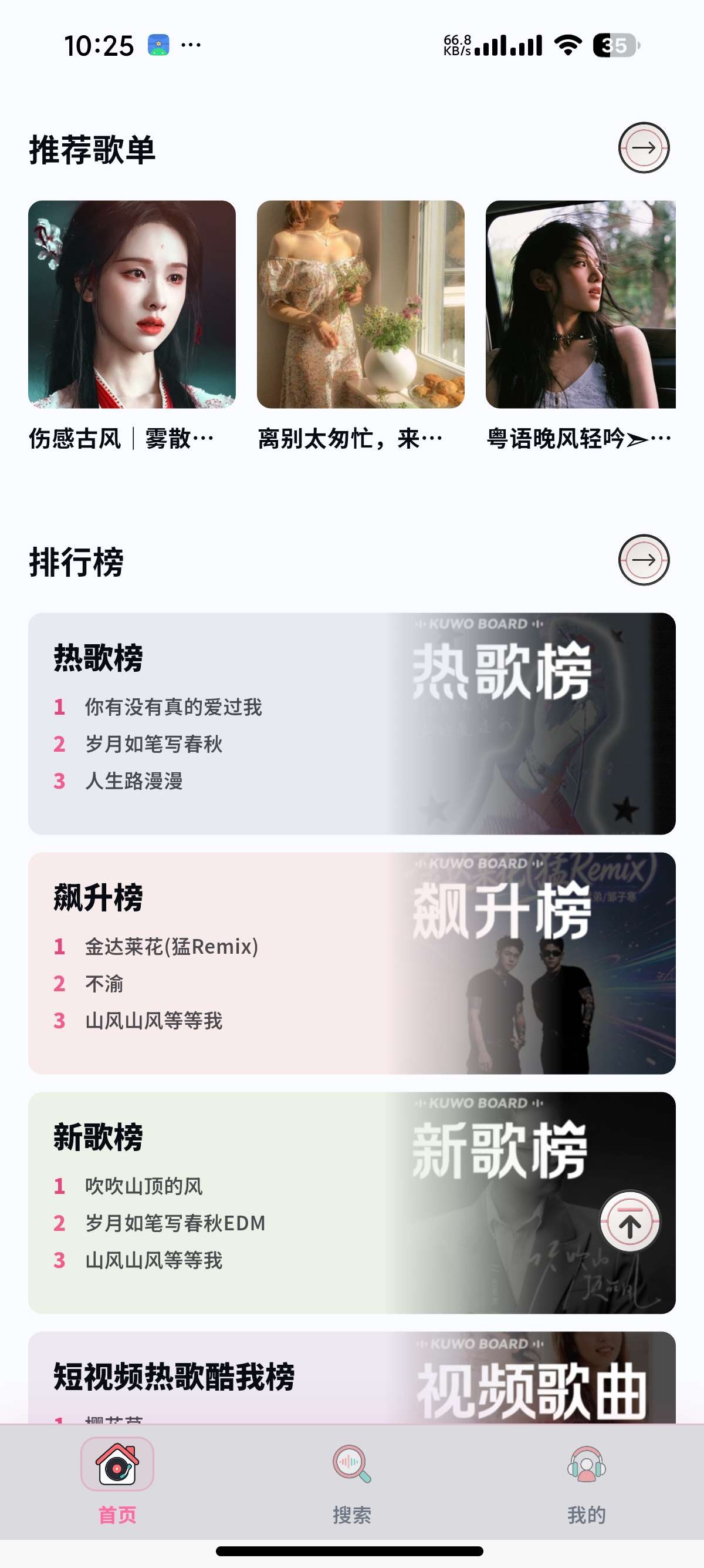 【安卓】笒音 v1.0.0聚合全网音乐支持超清母带下载