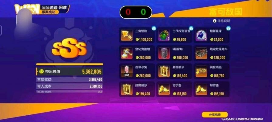 香肠派对ACC直装追踪破解8.2 图2