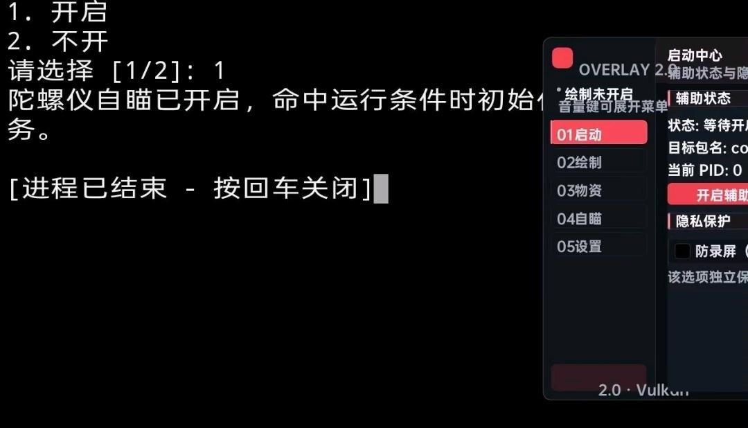 三角洲解密冷漠破解 图1