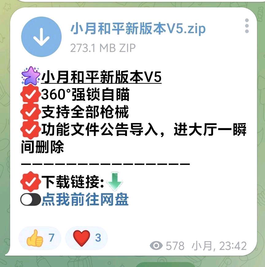 小月和平新版本V5 图1