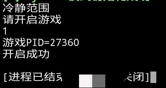 三角洲冷静范围内核破解8.6 图1