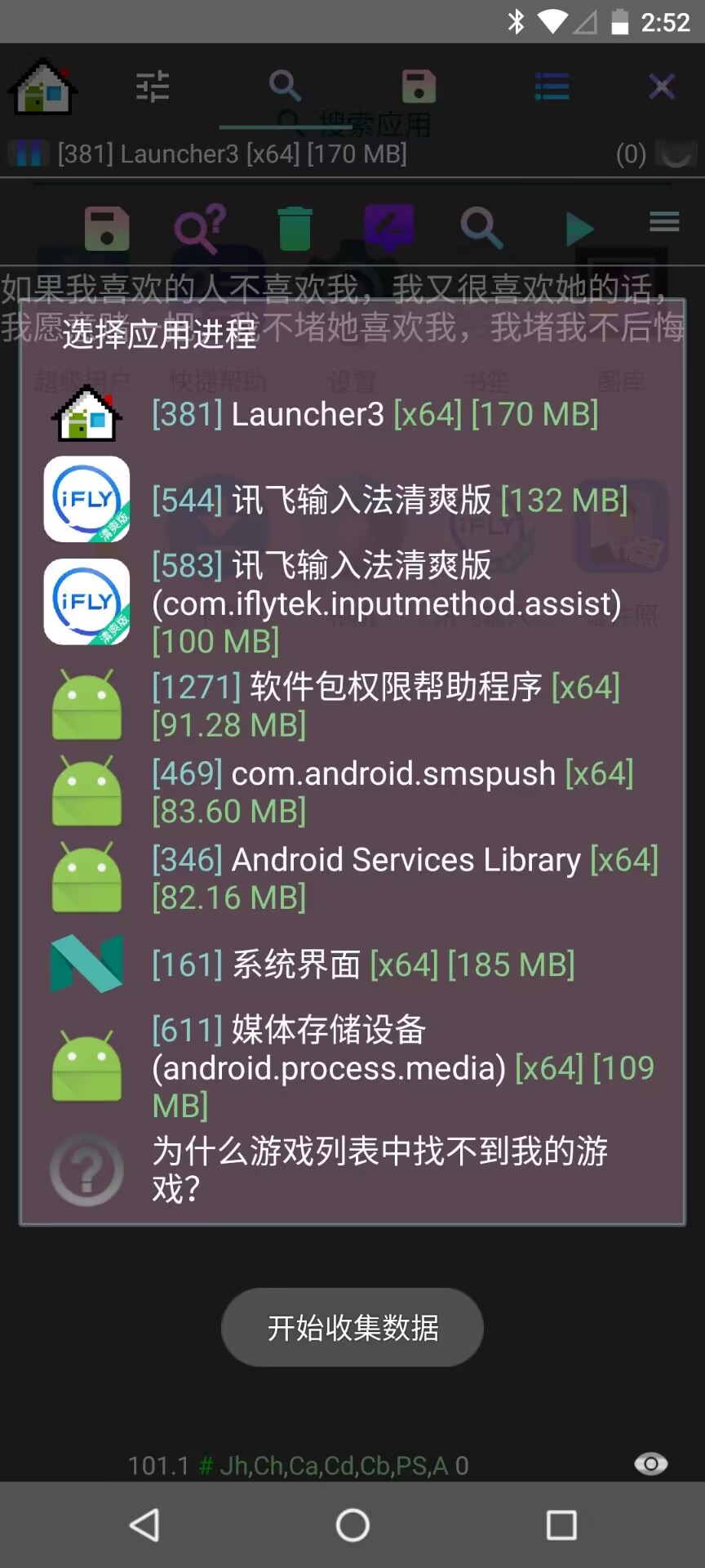 【分享】书笙 游戏解锁器GG游戏解锁器美化升级版 图3