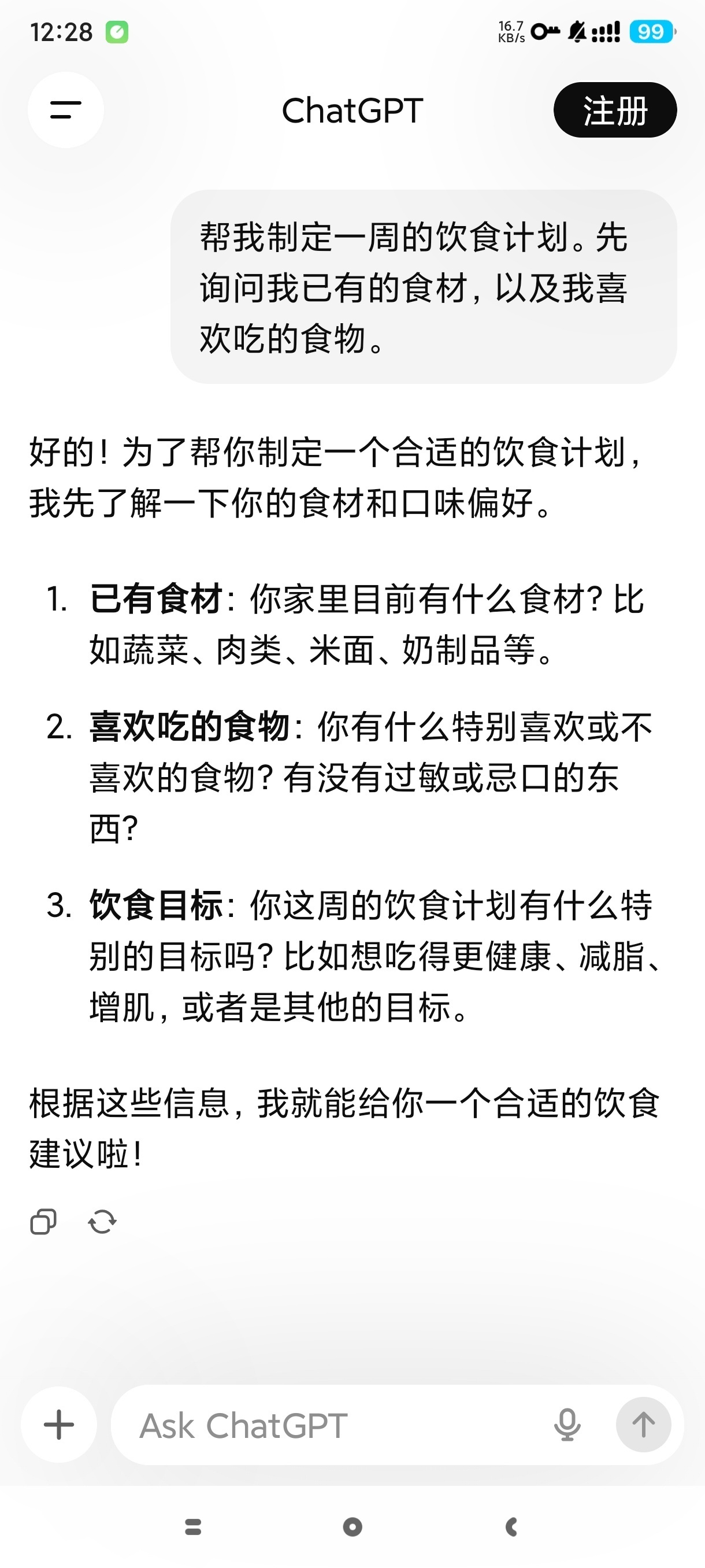 【分享】ChatGPT全球顶尖AI大模型最领先AI 图5