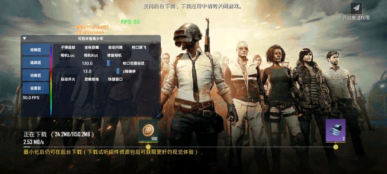 逃生国体直装 图3