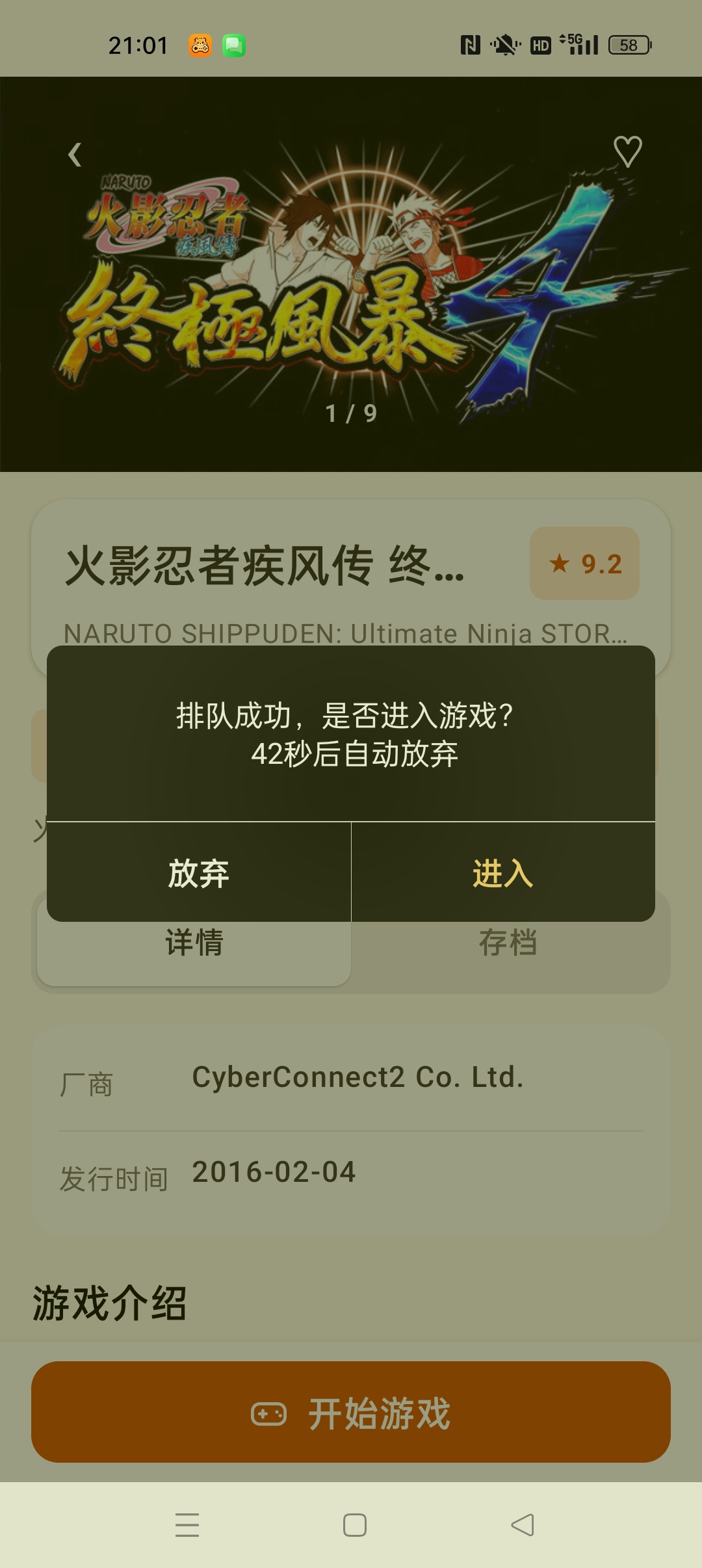 【分享】仓鼠云电脑免费畅玩3A游戏 免下载游戏资源丰富 图5