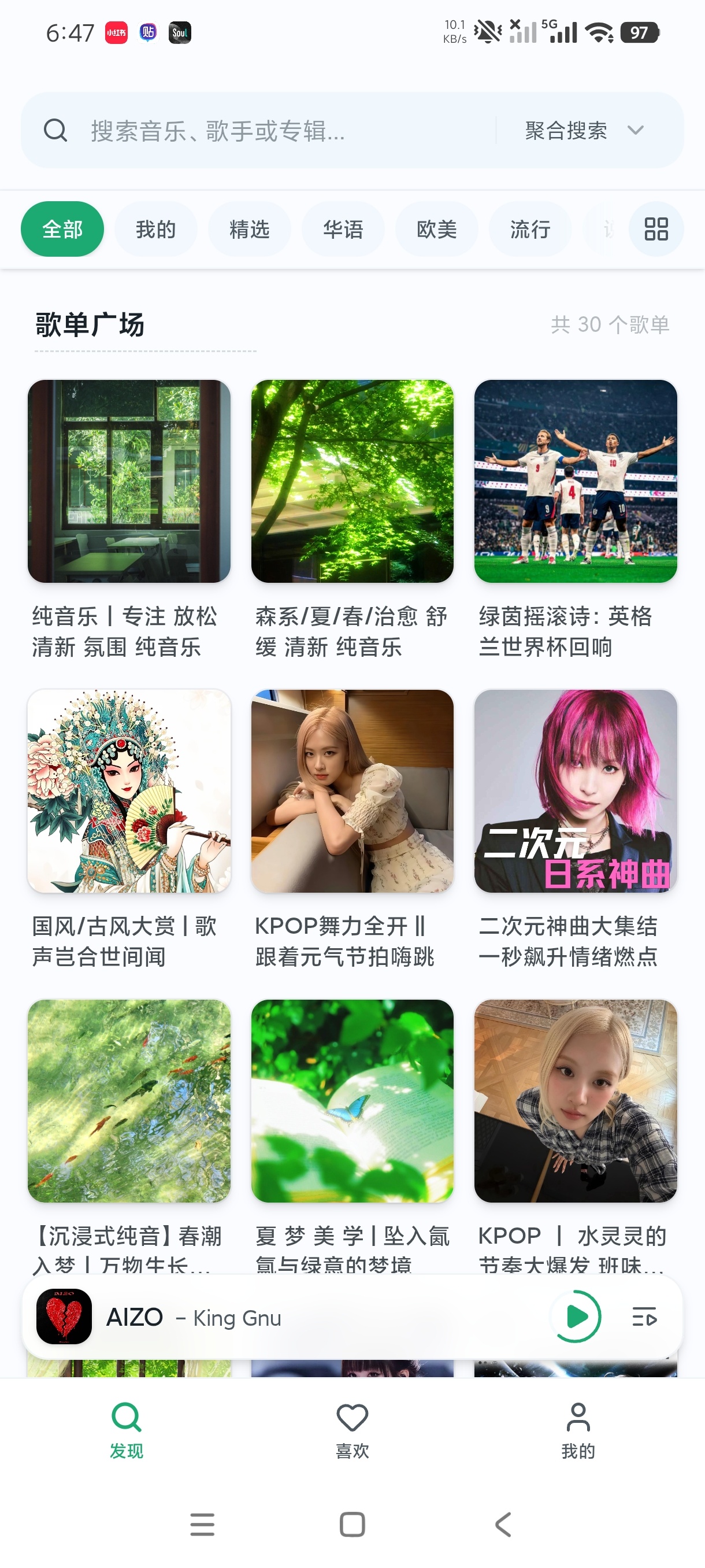 【分享】水獭音乐2.5.2官版纯净无广免费听全网 图2