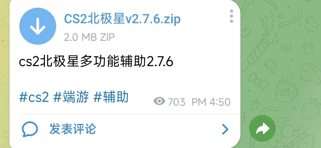 cs2北极星多功能辅助2.7.6 图1