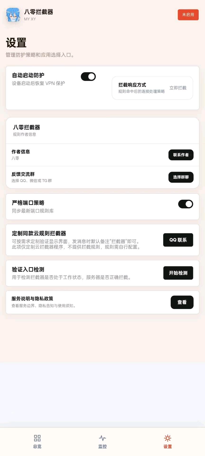 和平精英八零拦截17.0公益 图2