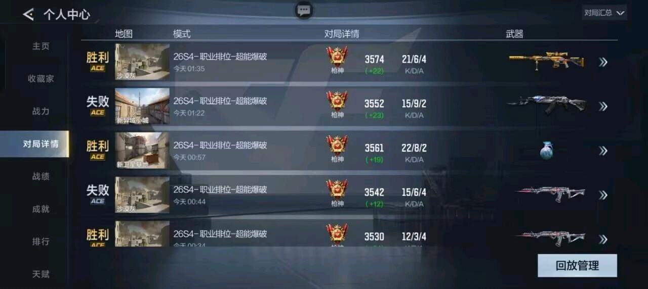 CFM手游不死鸟内核破解8.13 图1