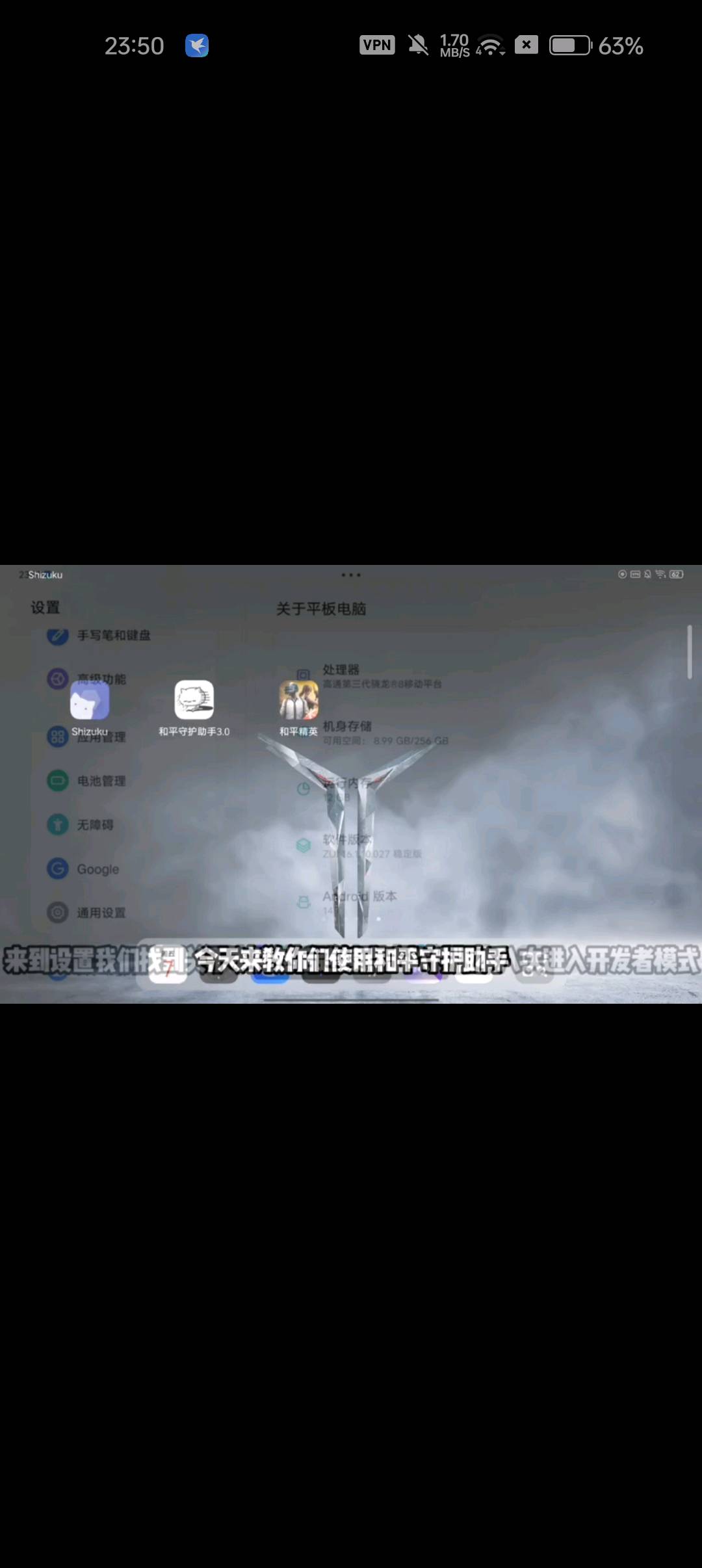 和平精英牢大助手1.0（稳定版）