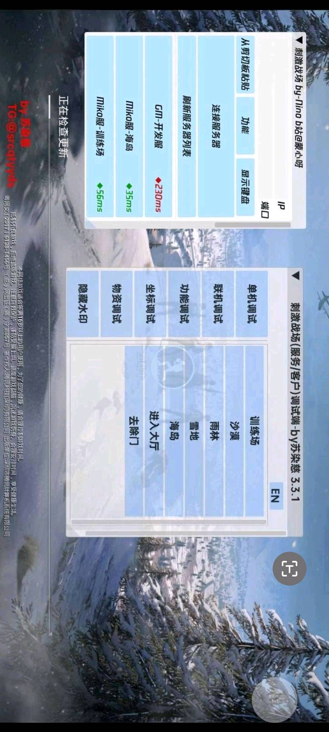 刺激战场怀旧服gm版本 图1