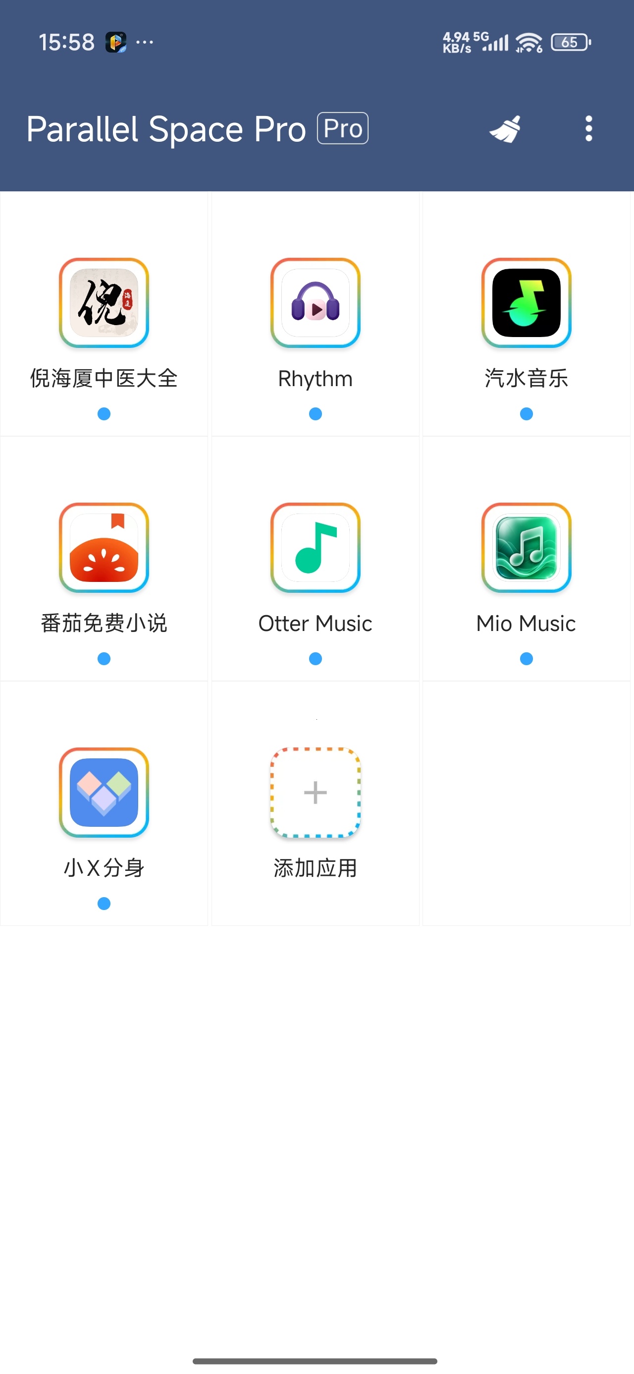 【分享】平行空间Pro版专业应用多开分身解锁会员 图4