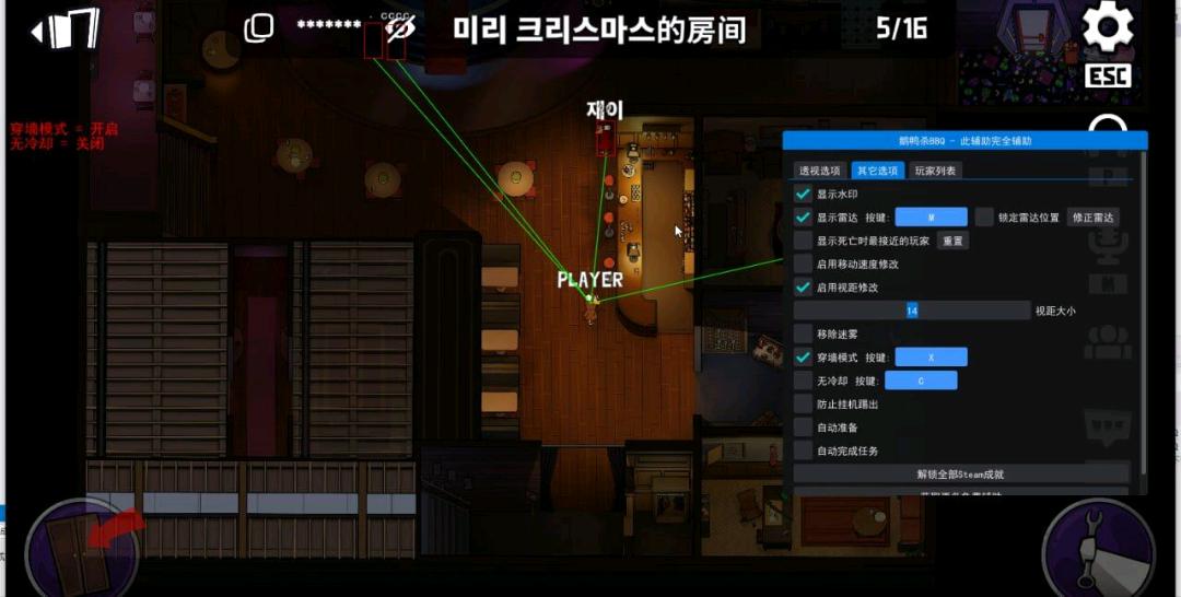PC端-鹅鸭杀BBQ多功能辅助1.8.7 图1
