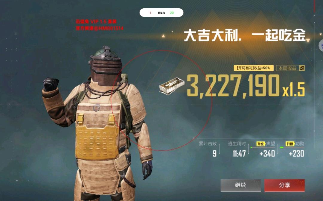 和平精英迅猛兔容器直装1.5修复版公益 图2